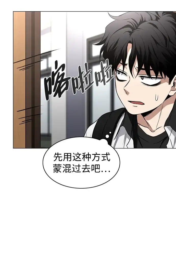 第92话视线-铡刀-232,POGO（第15张）