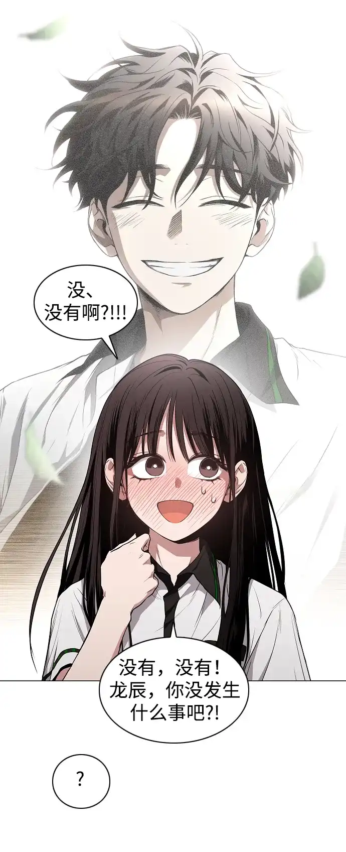 第92话视线-铡刀-232,POGO（第23张）