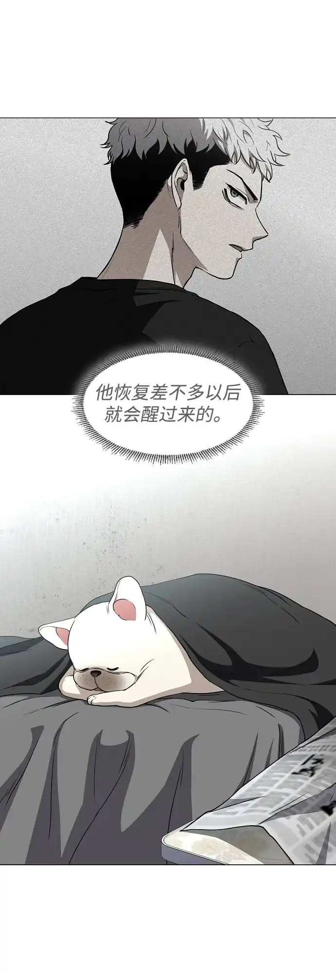 第92话视线-铡刀-232,POGO（第4张）