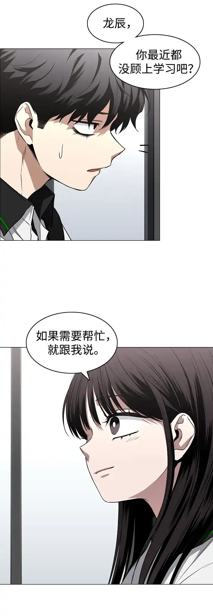 第92话视线-铡刀-232,POGO（第37张）