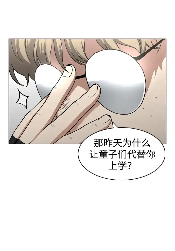 第92话视线-铡刀-232,POGO（第30张）