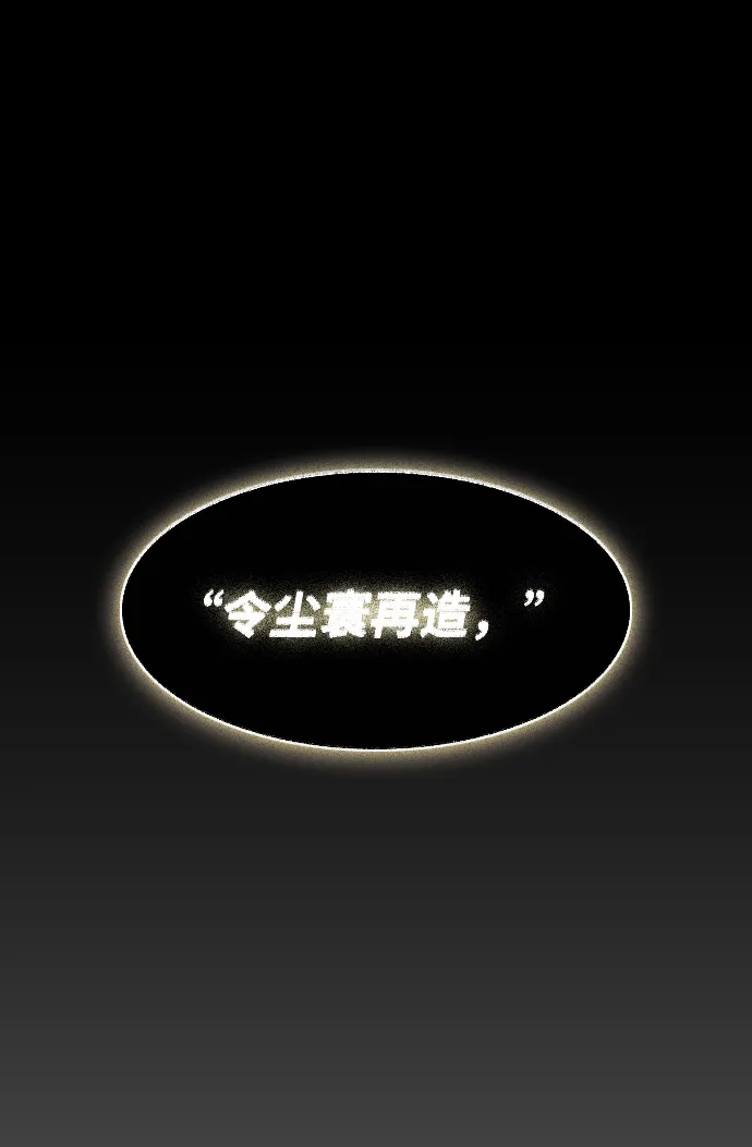 第92话视线-铡刀-232,POGO（第28张）