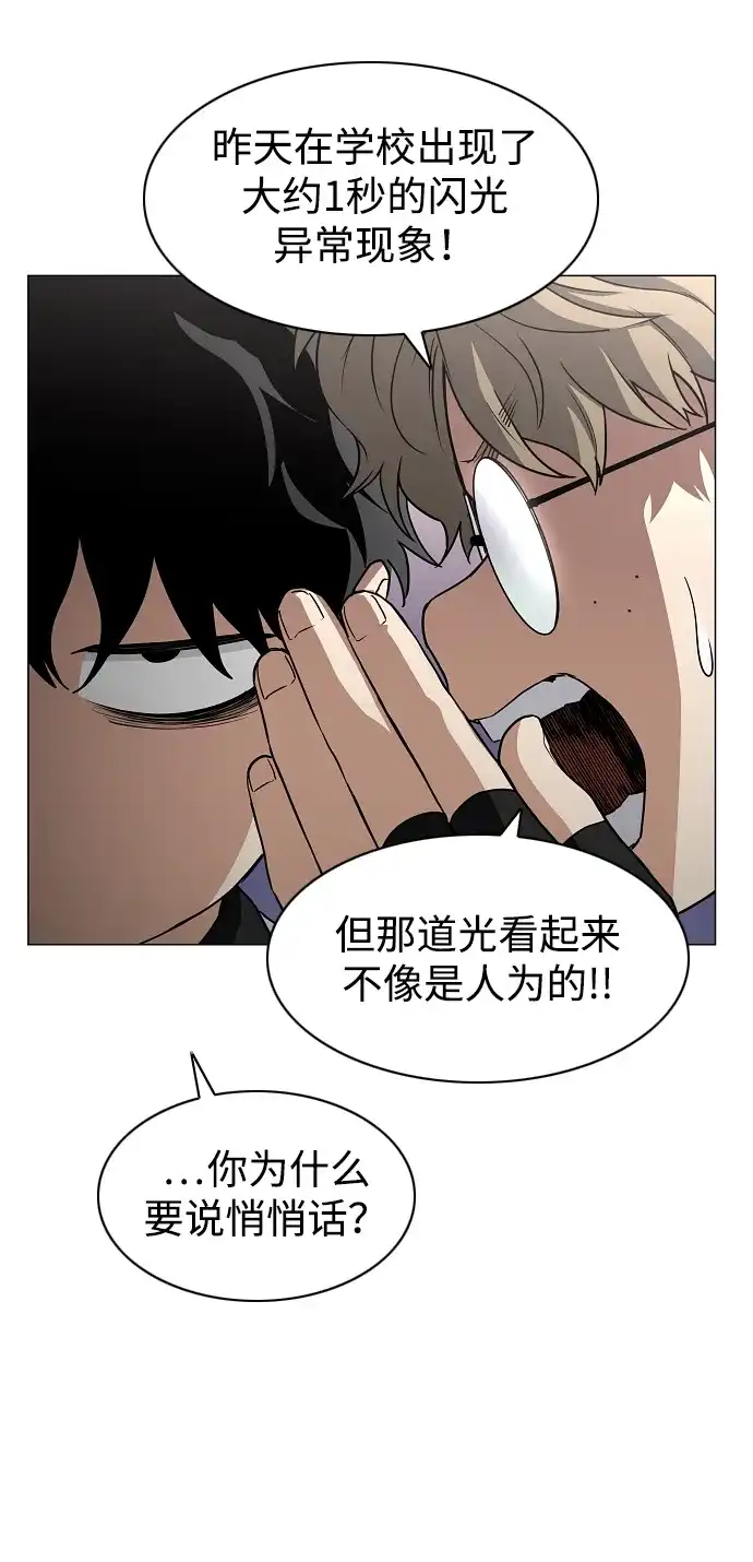 第92话视线-铡刀-232,POGO（第25张）