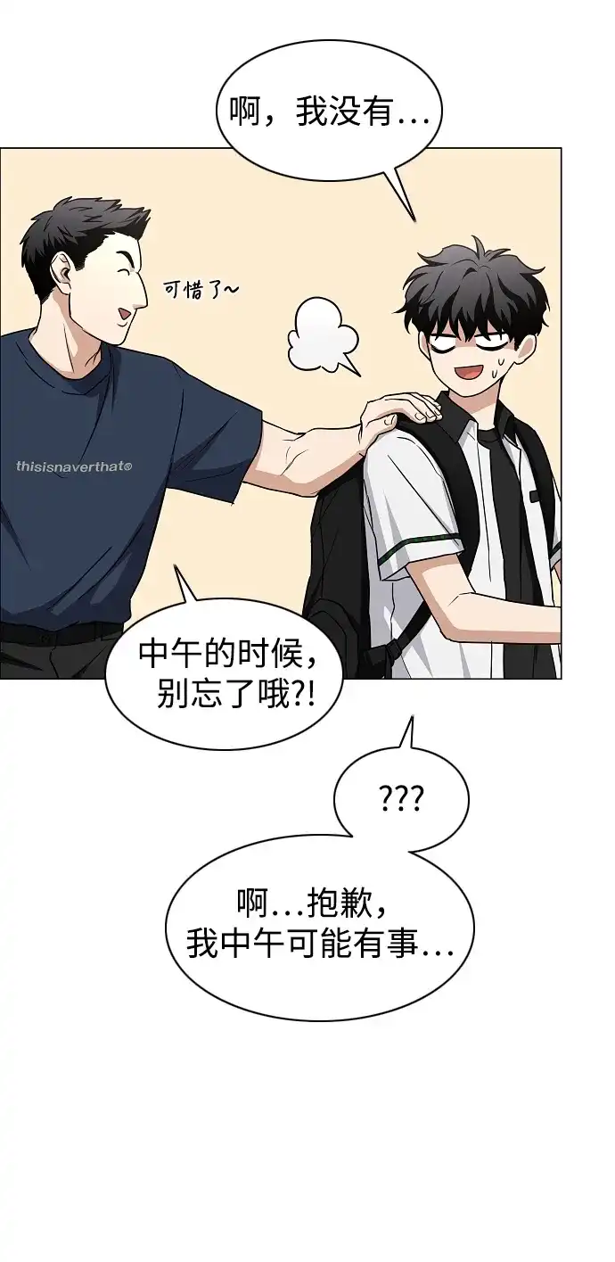 第92话视线-铡刀-232,POGO（第14张）