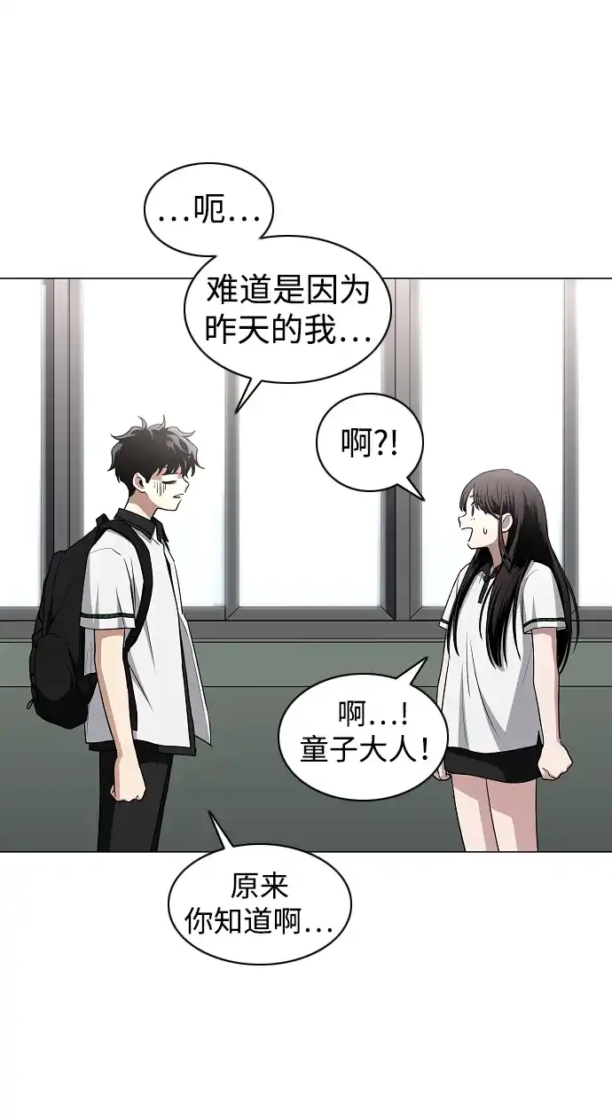 第92话视线-铡刀-232,POGO（第21张）