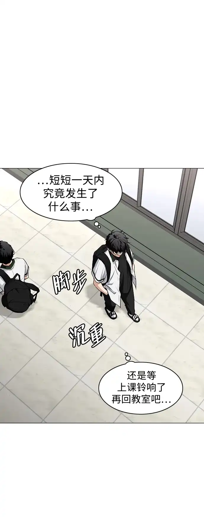 第92话视线-铡刀-232,POGO（第18张）
