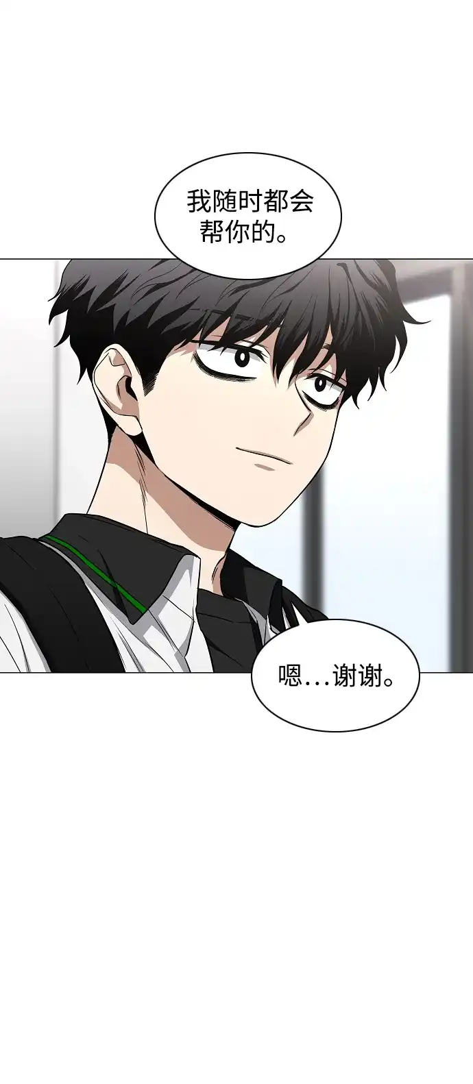 第92话视线-铡刀-232,POGO（第38张）
