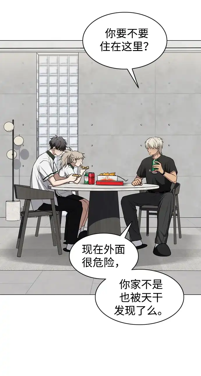 第93话十人十色-铡刀-232,POGO（第12张）