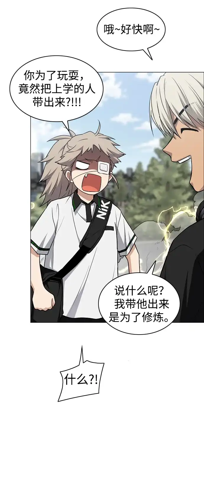 第93话十人十色-铡刀-232,POGO（第8张）