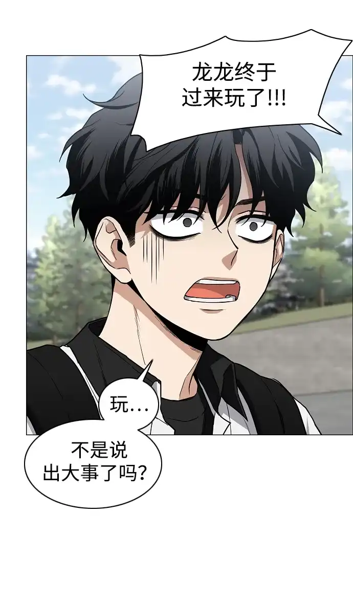 第93话十人十色-铡刀-232,POGO（第4张）