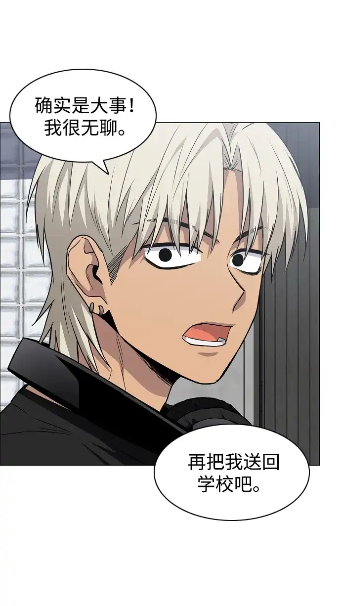 第93话十人十色-铡刀-232,POGO（第5张）