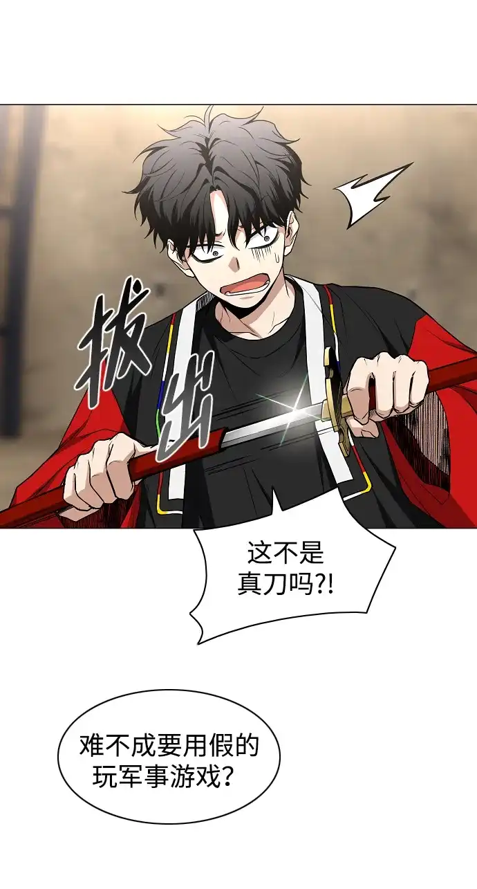 第94话相性-铡刀-232,POGO（第25张）