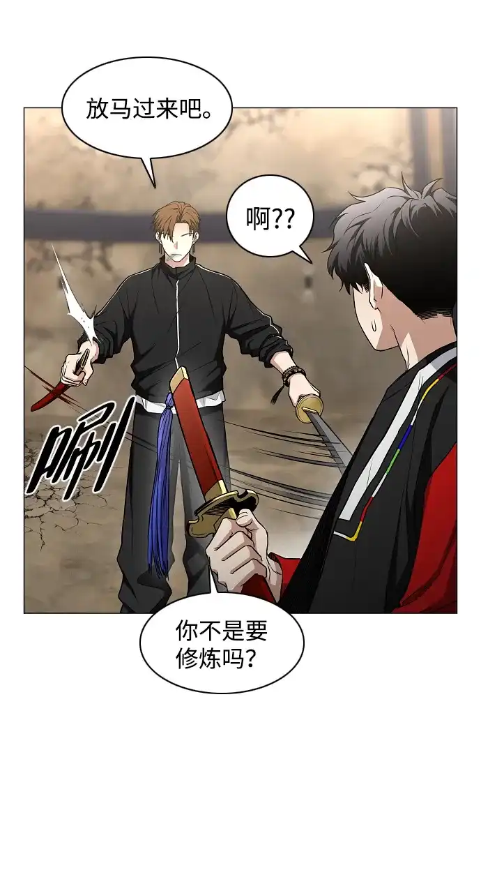第94话相性-铡刀-232,POGO（第24张）