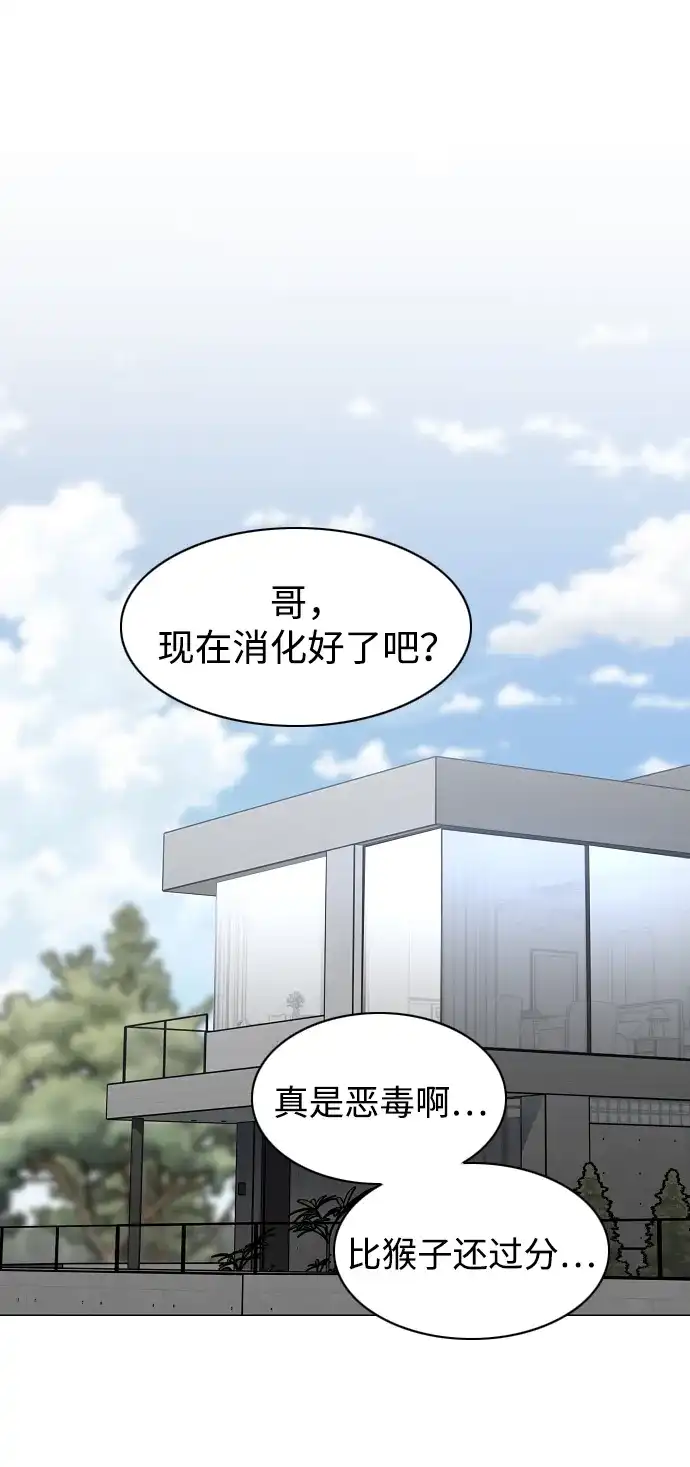 第94话相性-铡刀-232,POGO（第3张）