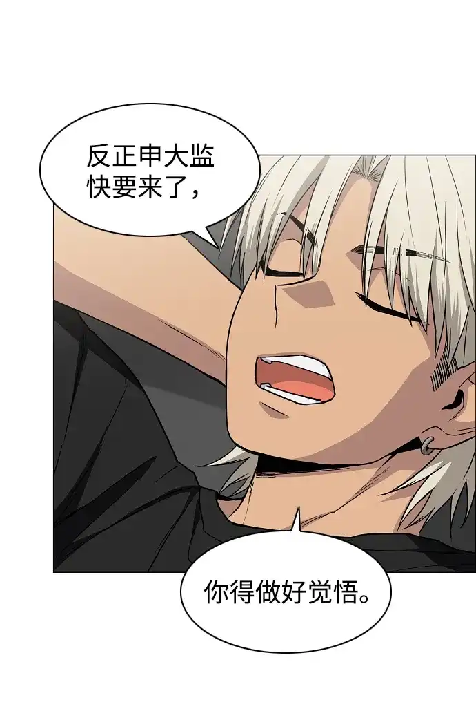 第94话相性-铡刀-232,POGO（第5张）
