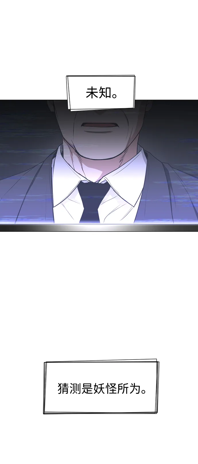 第95话光触及不到的地方-铡刀-232,POGO（第27张）