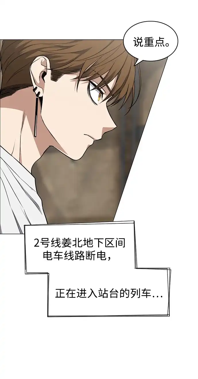 第95话光触及不到的地方-铡刀-232,POGO（第25张）