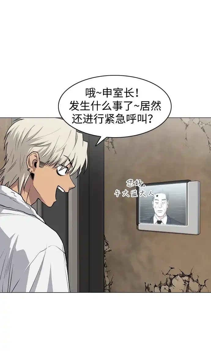 第95话光触及不到的地方-铡刀-232,POGO（第23张）