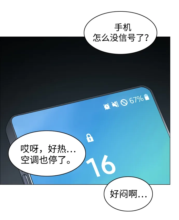 第95话光触及不到的地方-铡刀-232,POGO（第31张）