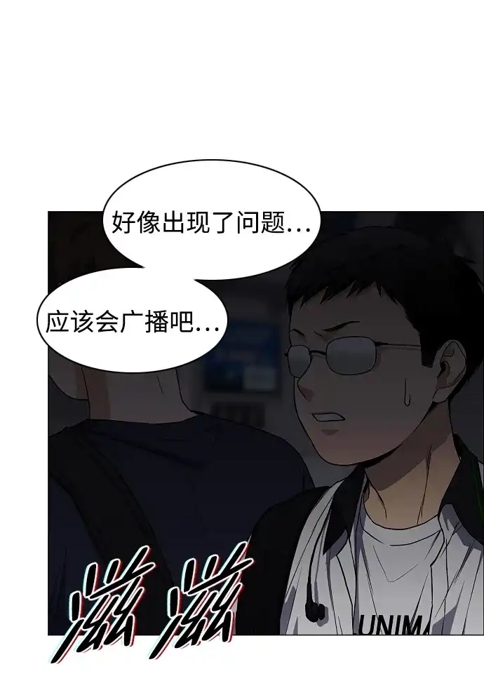 第95话光触及不到的地方-铡刀-232,POGO（第32张）