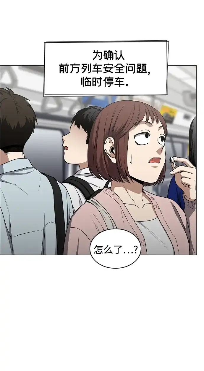 第95话光触及不到的地方-铡刀-232,POGO（第29张）