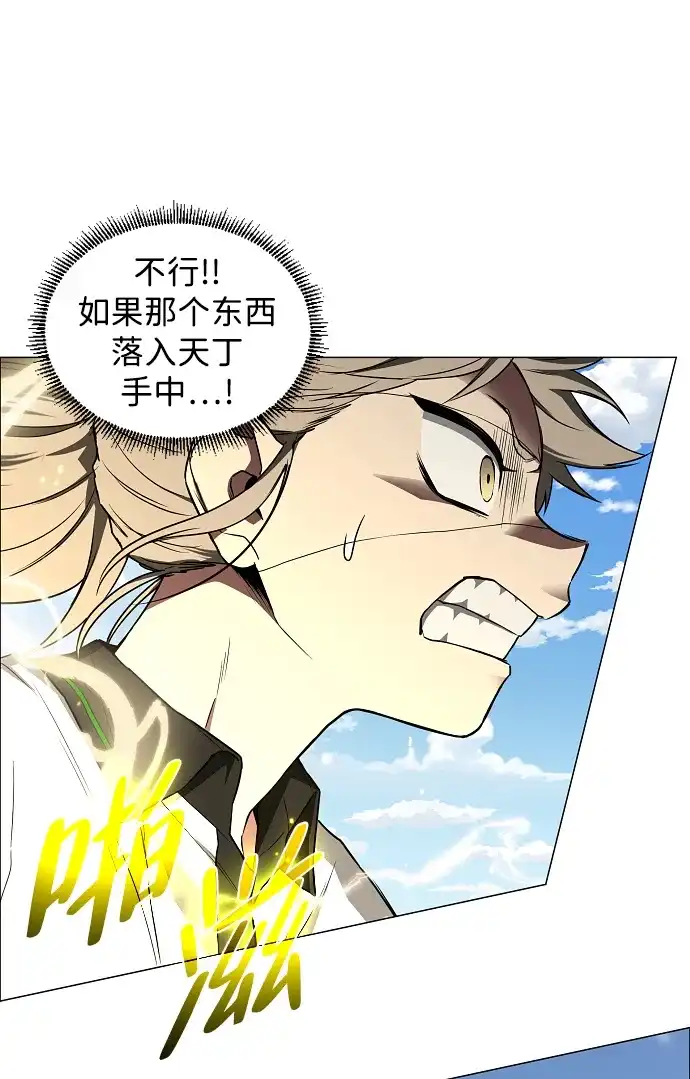 第95话光触及不到的地方-铡刀-232,POGO（第15张）