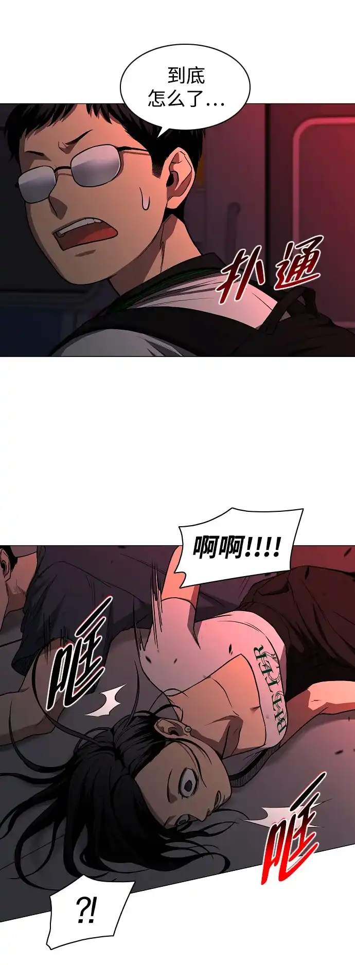 第95话光触及不到的地方-铡刀-232,POGO（第38张）