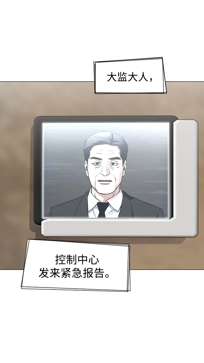 第95话光触及不到的地方-铡刀-232,POGO（第24张）