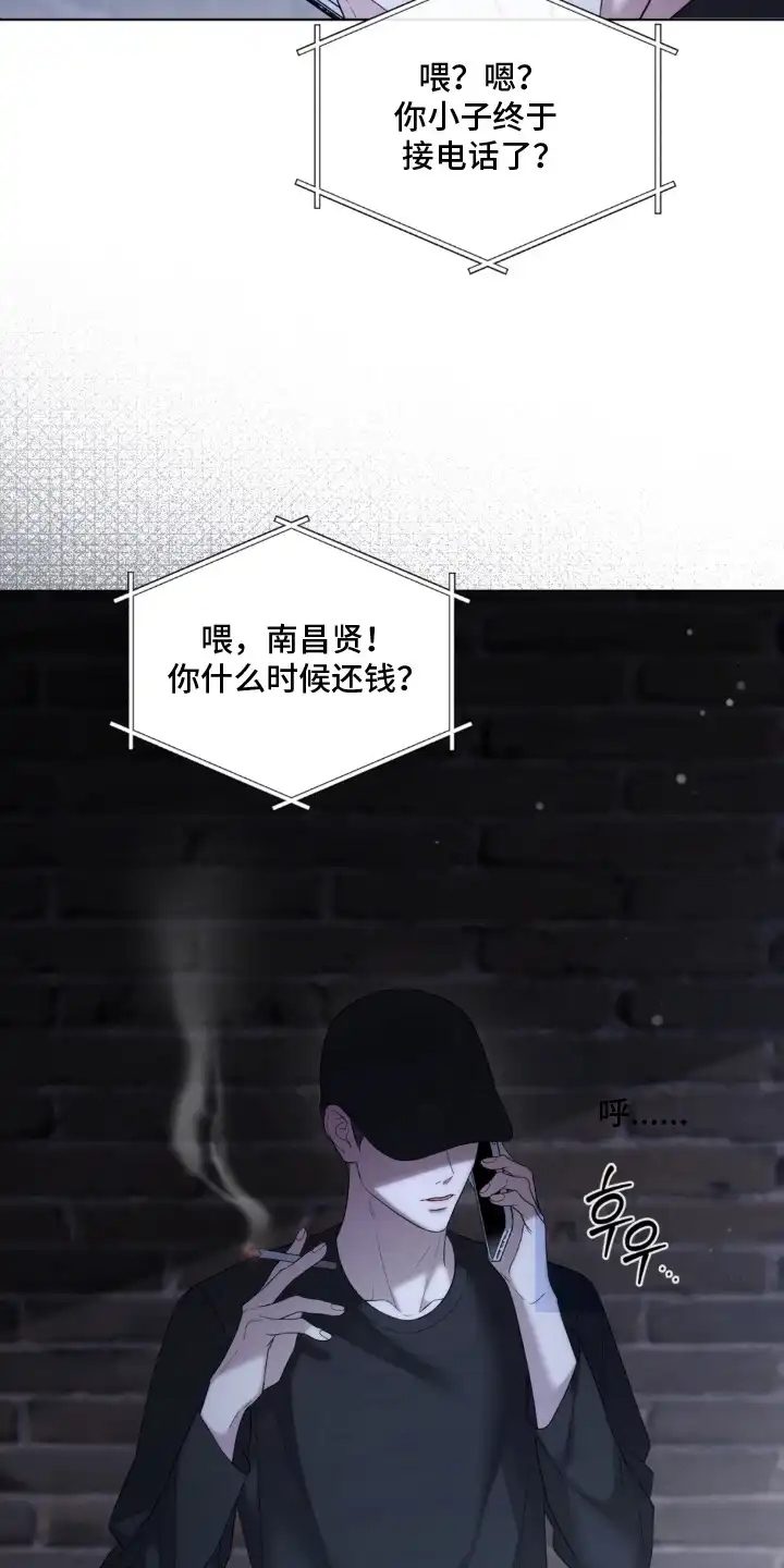 第1章：债务-债奴游戏-KKIEB（第14张）