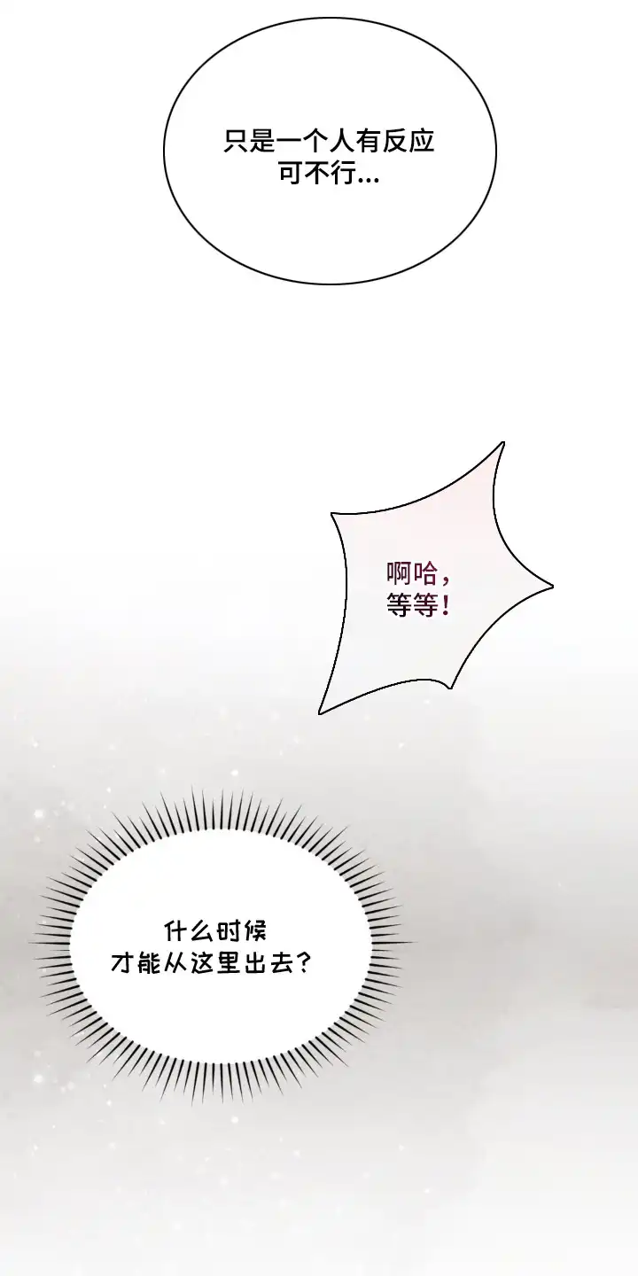 第1章：债务-债奴游戏-KKIEB（第7张）