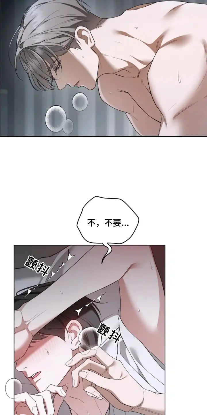第1章：债务-债奴游戏-KKIEB（第3张）