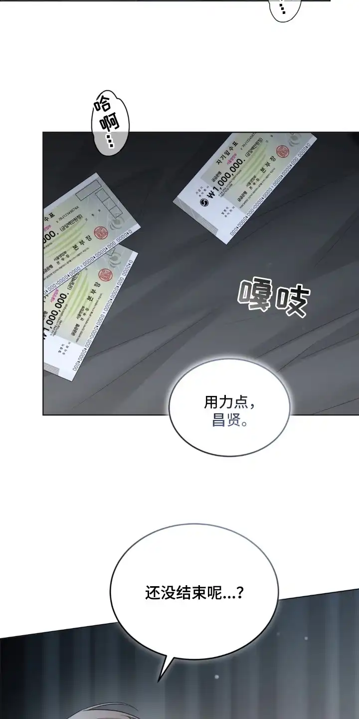 第1章：债务-债奴游戏-KKIEB（第2张）