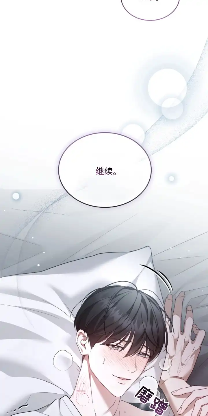 第1章：债务-债奴游戏-KKIEB（第12张）
