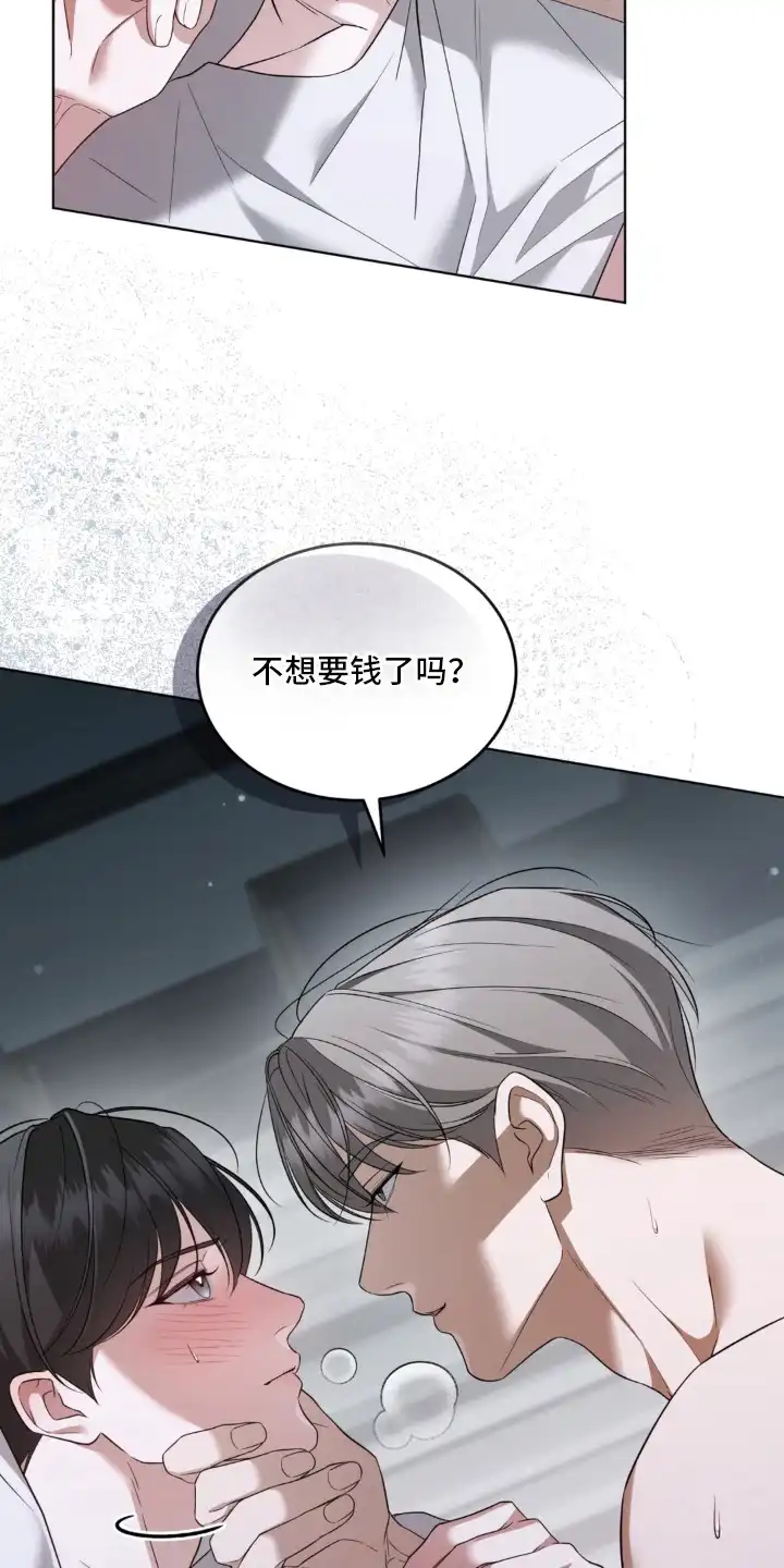 第1章：债务-债奴游戏-KKIEB（第4张）