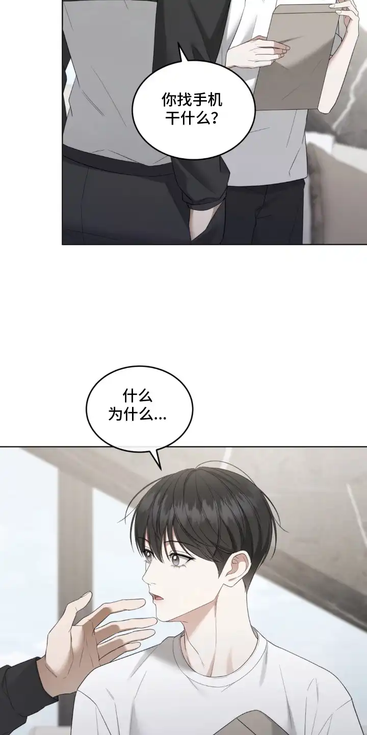 第10章：偏执-债奴游戏-KKIEB（第7张）