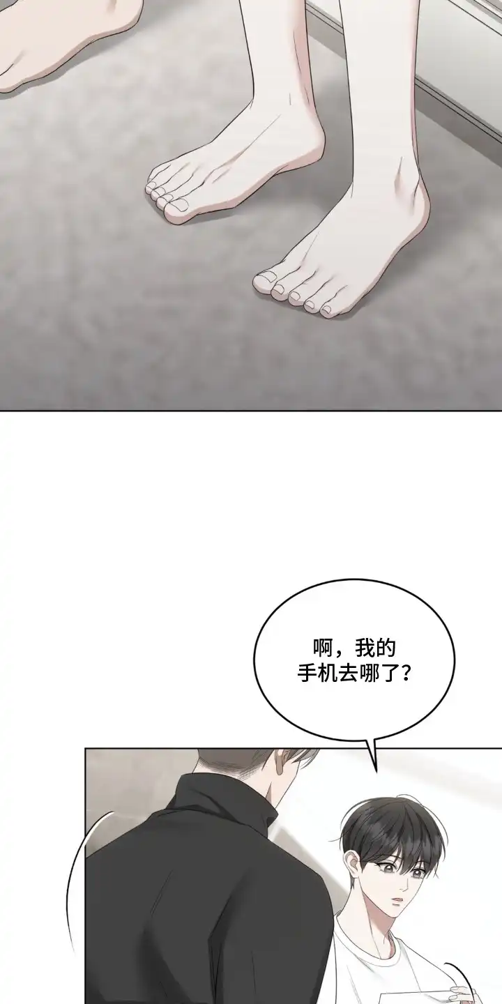 第10章：偏执-债奴游戏-KKIEB（第6张）