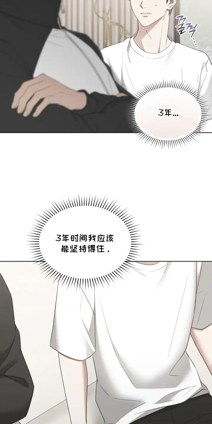第10章：偏执-债奴游戏-KKIEB（第3张）