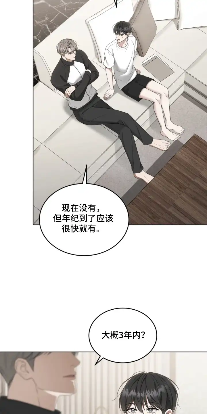 第10章：偏执-债奴游戏-KKIEB（第2张）