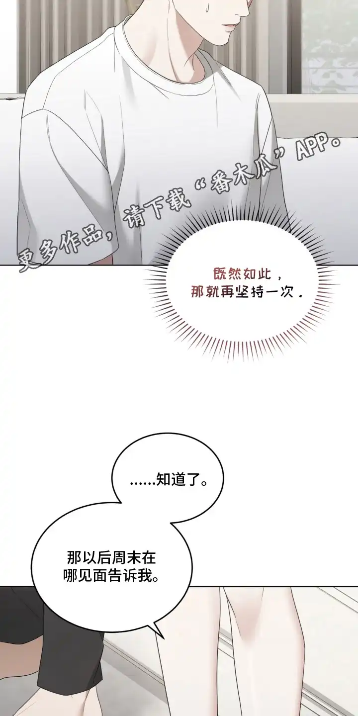 第10章：偏执-债奴游戏-KKIEB（第5张）