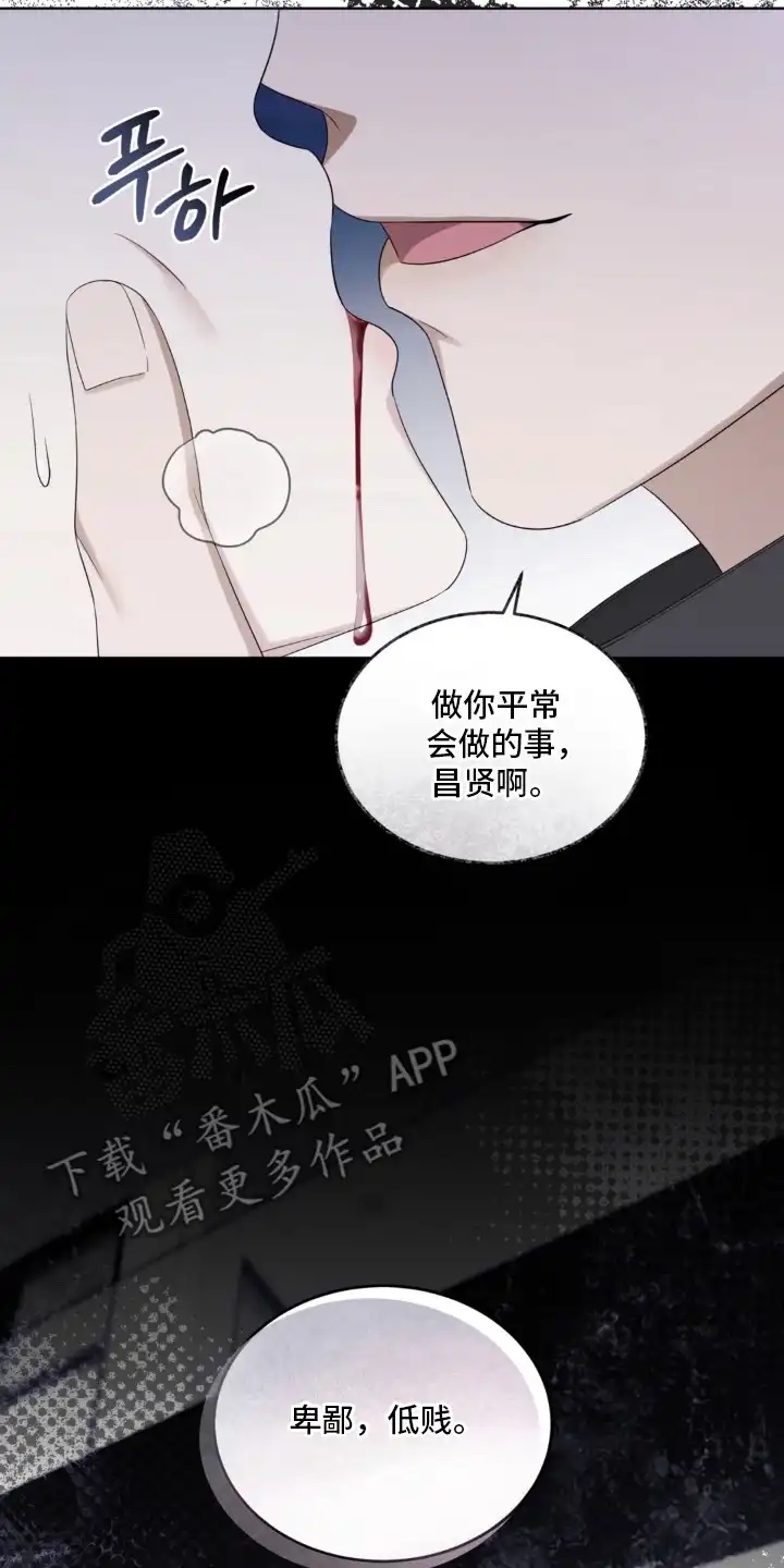 第11章：享受乐趣-债奴游戏-KKIEB（第1张）