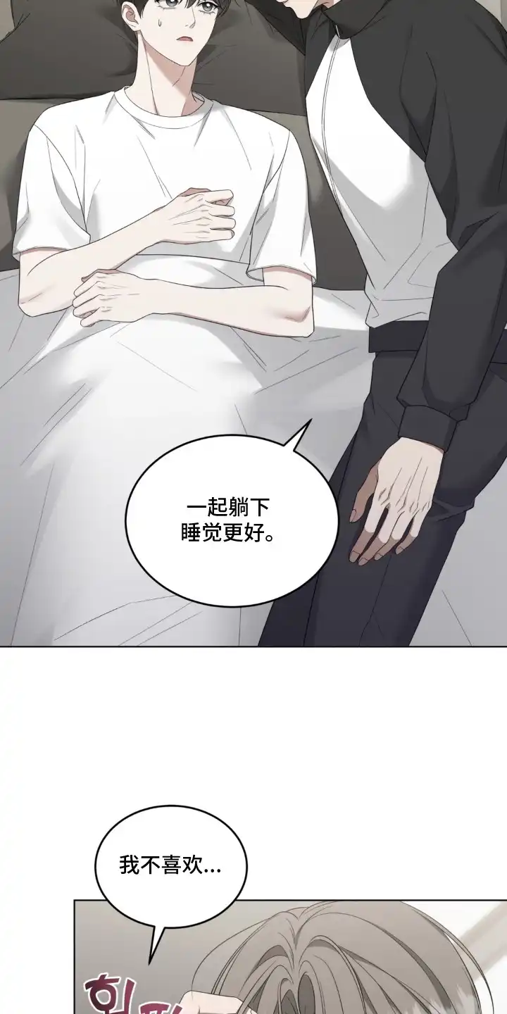 第12章：装睡-债奴游戏-KKIEB（第4张）