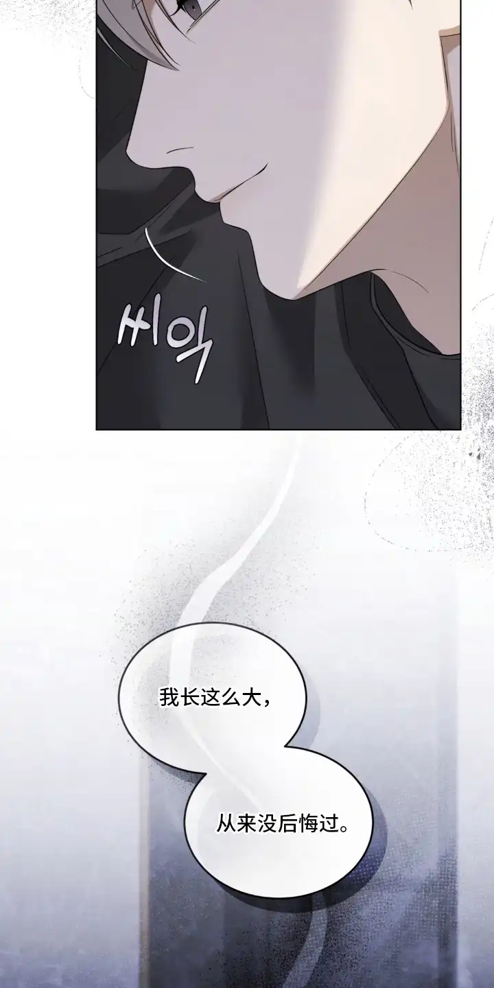 第12章：装睡-债奴游戏-KKIEB（第11张）