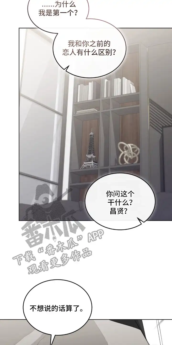第12章：装睡-债奴游戏-KKIEB（第9张）