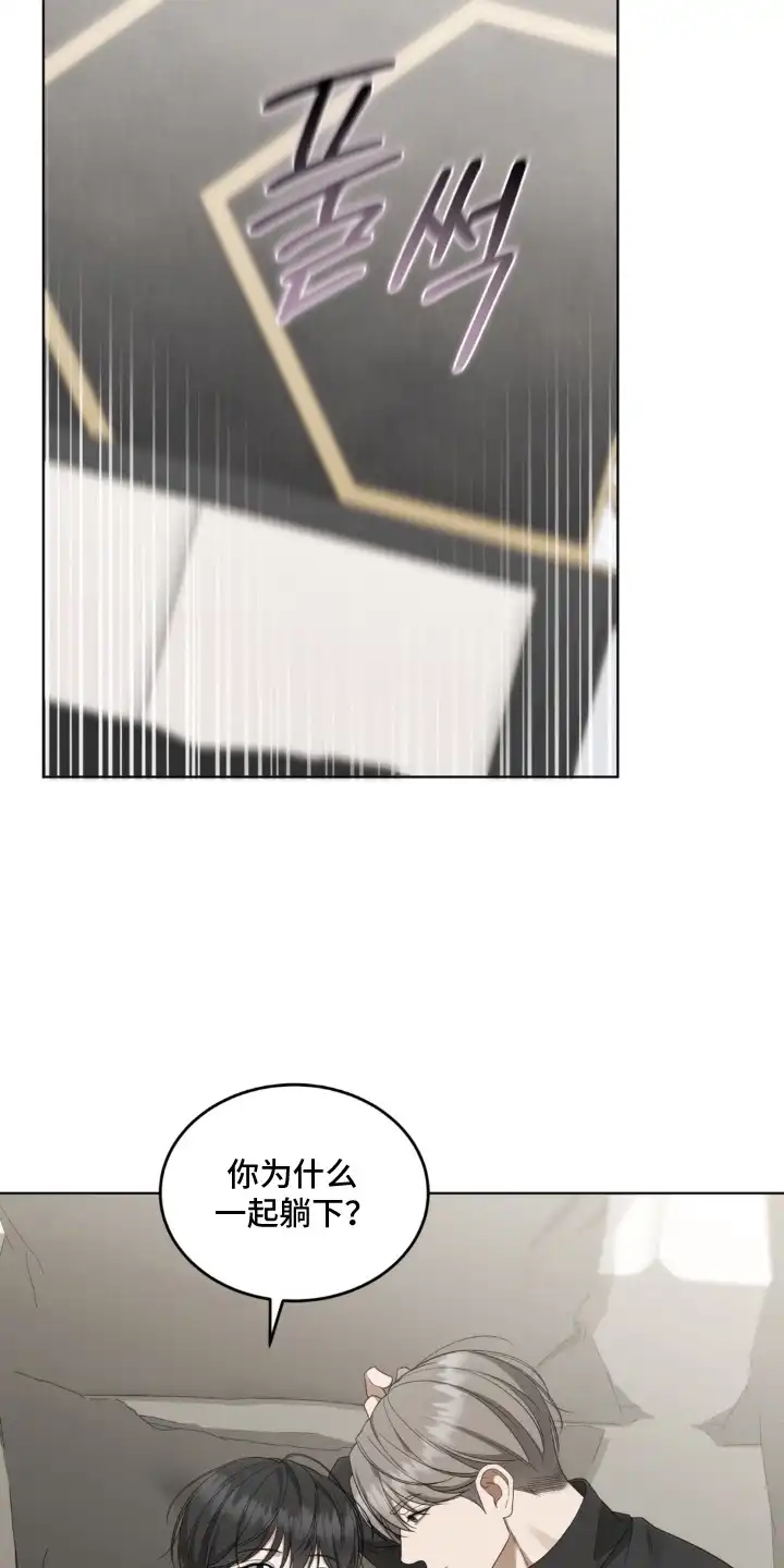 第12章：装睡-债奴游戏-KKIEB（第3张）