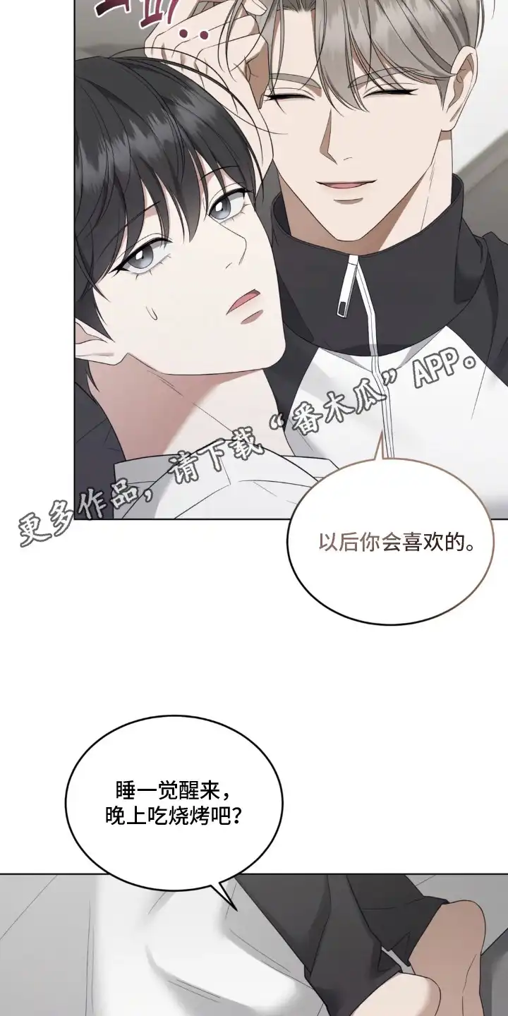 第12章：装睡-债奴游戏-KKIEB（第5张）