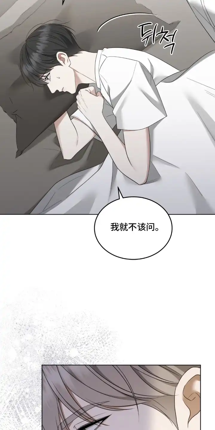 第12章：装睡-债奴游戏-KKIEB（第10张）