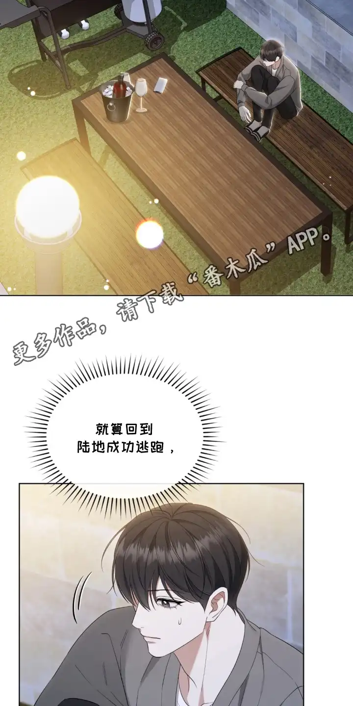 第13章：脸红-债奴游戏-KKIEB（第5张）