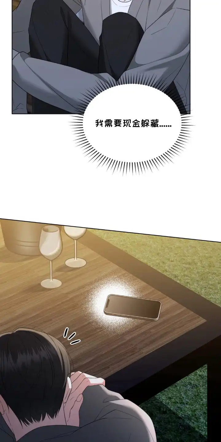 第13章：脸红-债奴游戏-KKIEB（第6张）
