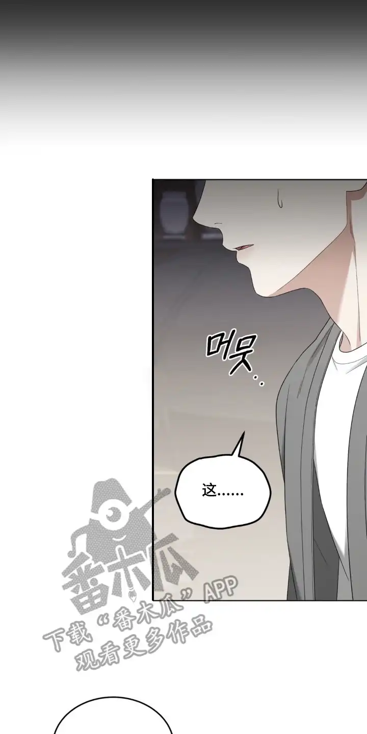 第16章：赏钱-债奴游戏-KKIEB（第9张）