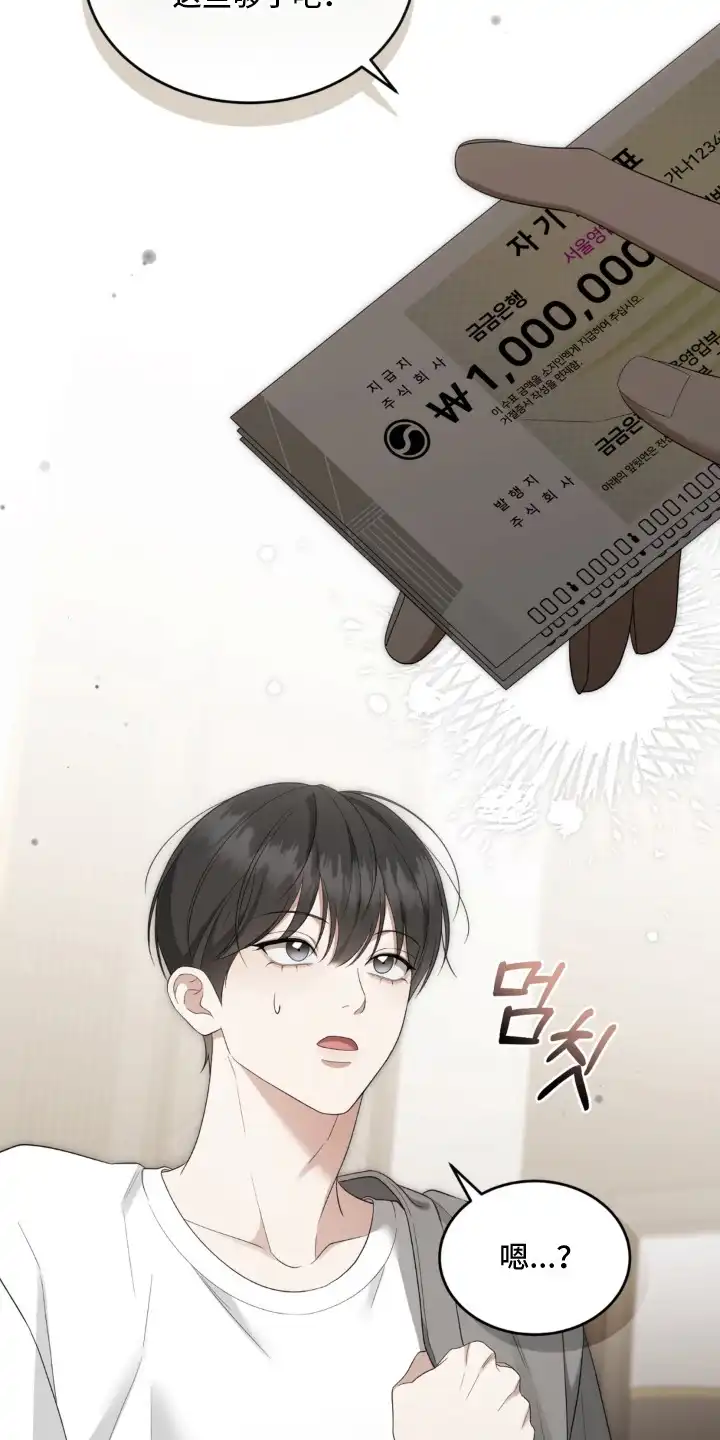 第16章：赏钱-债奴游戏-KKIEB（第2张）
